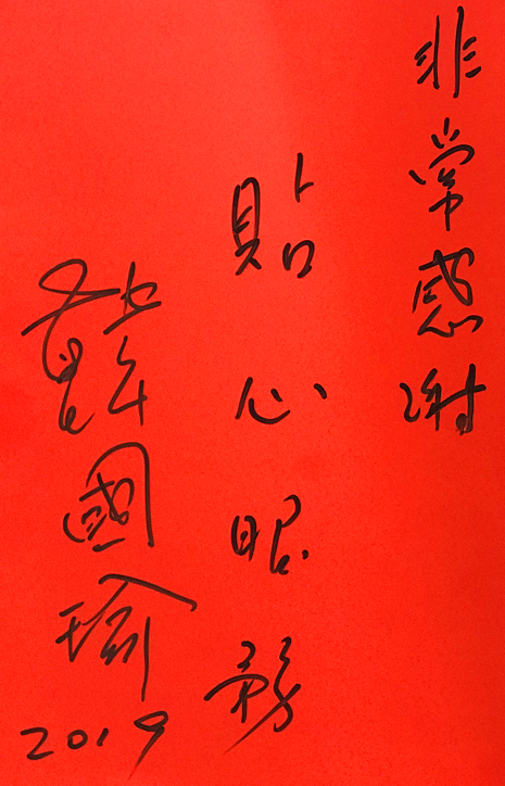 韓國瑜市長簽字表揚(yáng).png